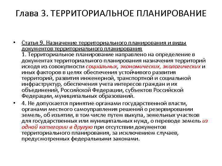 Управление краснодарской краевой государственной экспертизы проектов территориального планирования