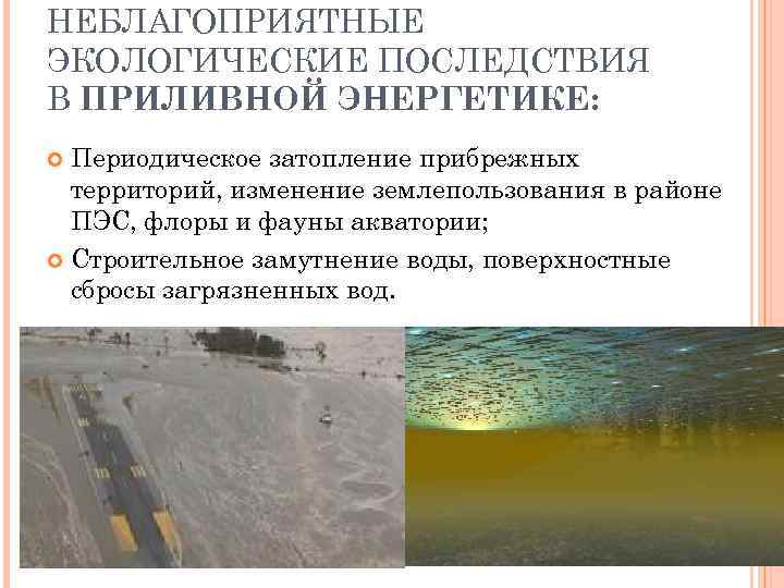 Сброс поверхностных вод