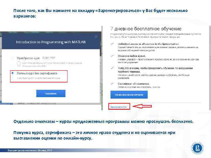  После того, как Вы нажмете на вкладку «Зарегистрироваться» у Вас будет несколько