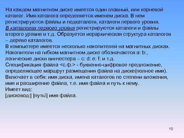 Имя каталога. Медиаресурсы Санкт-Петербурга. Имя диска. Как тема коррупции освещается в СМИ.