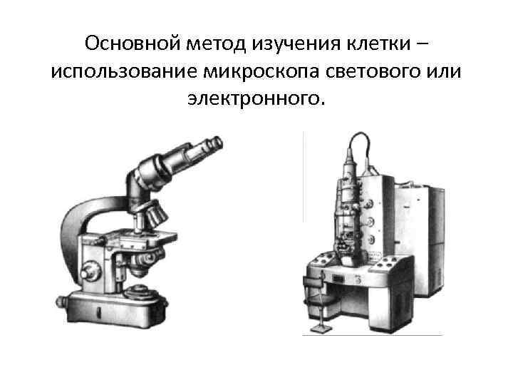 Принципиальная схема растрового сканирующего электронного микроскопа при работе в режиме рма