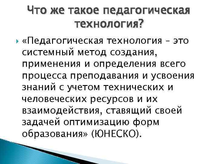 Проект это определение в педагогике с автором