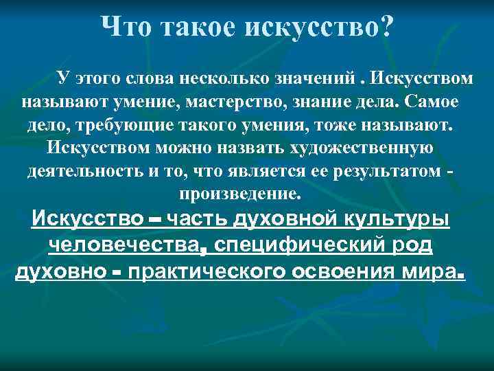 Зрительские умения и их значение для современного человека презентация 7 класс