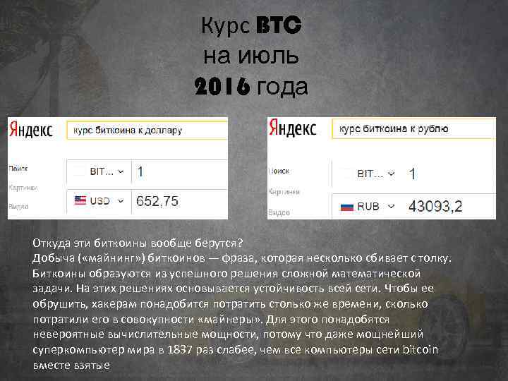 VK. COM/REDEXRED    Курс BTC      на июль