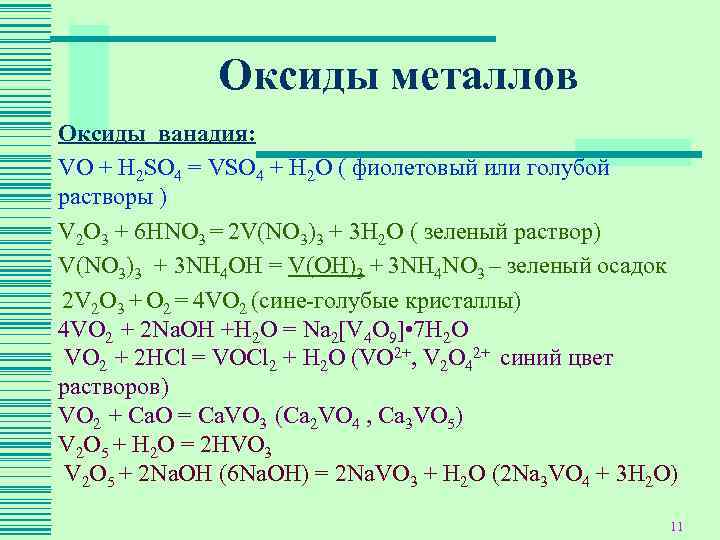 Водород оксид неметалла