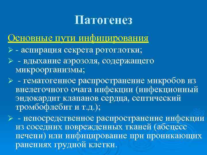 Регенерация физиологическая и патологическая презентация