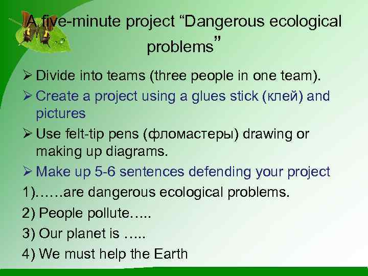 A five-minute project “Dangerous ecological    problems” Ø Divide into teams (three