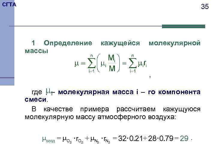 Объемные компоненты смеси