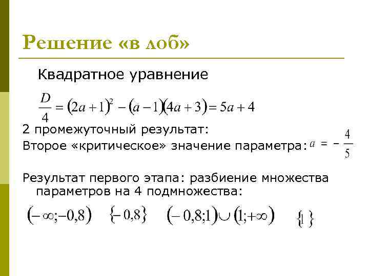 Недопустимое значение параметра