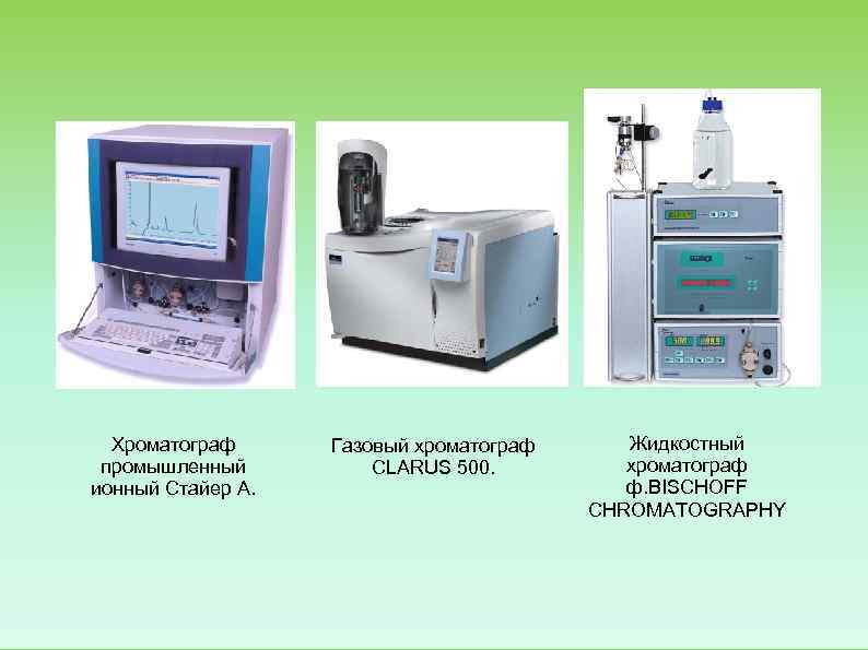 Электрическая схема хроматографа