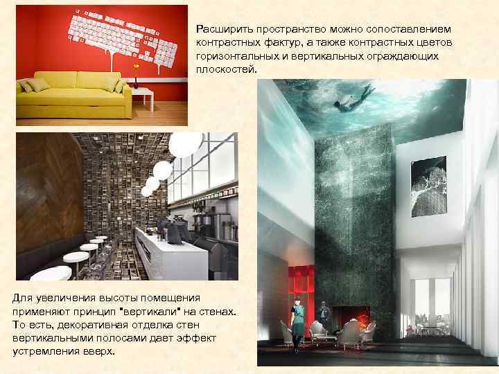        Расширить пространство можно сопоставлением   