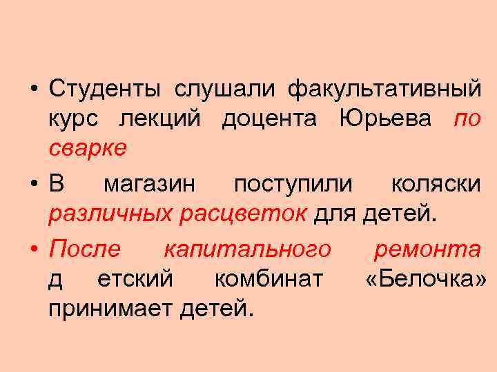  • Студенты слушали факультативный  курс лекций доцента Юрьева по  сварке •