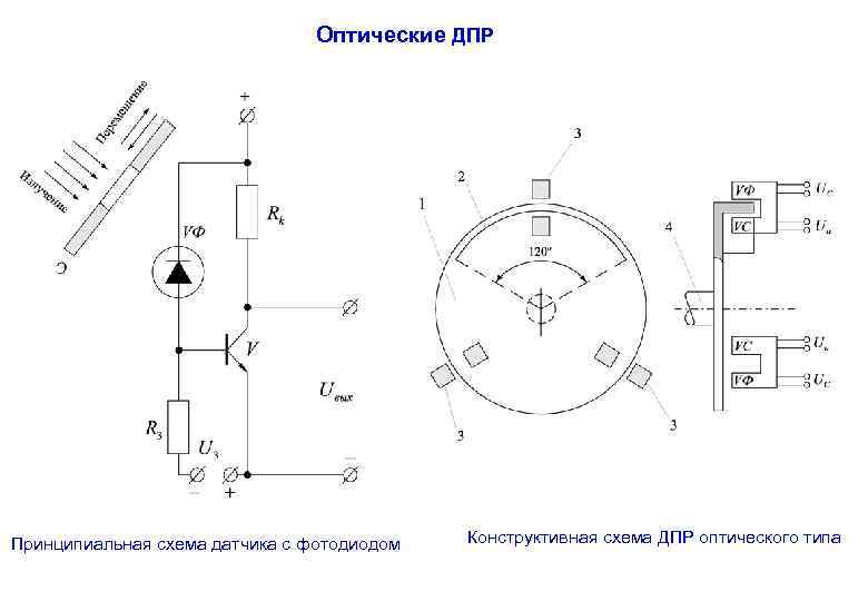 Схема подключения оптического датчика