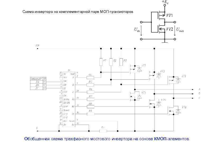 Схема трехфазного инвертора своими руками