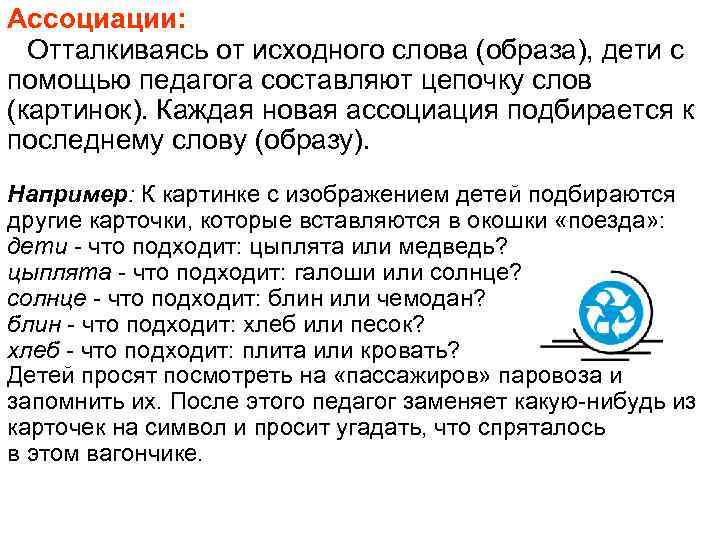 Составьте план сказки представьте цепочку событий с помощью опорных слов