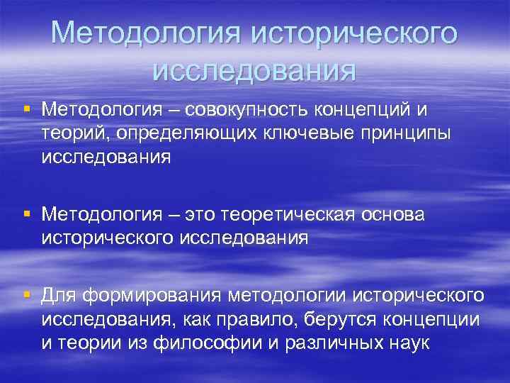 Совокупность концепций