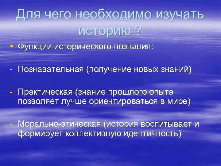 Историческое знание определение