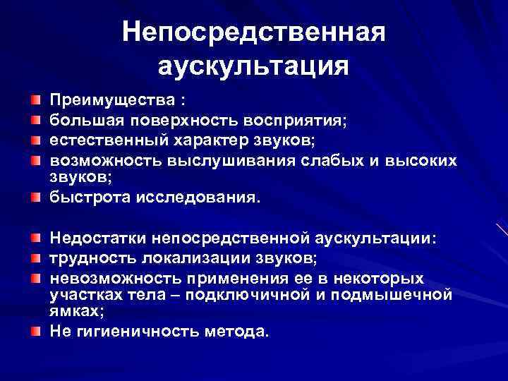 Широкие преимущества