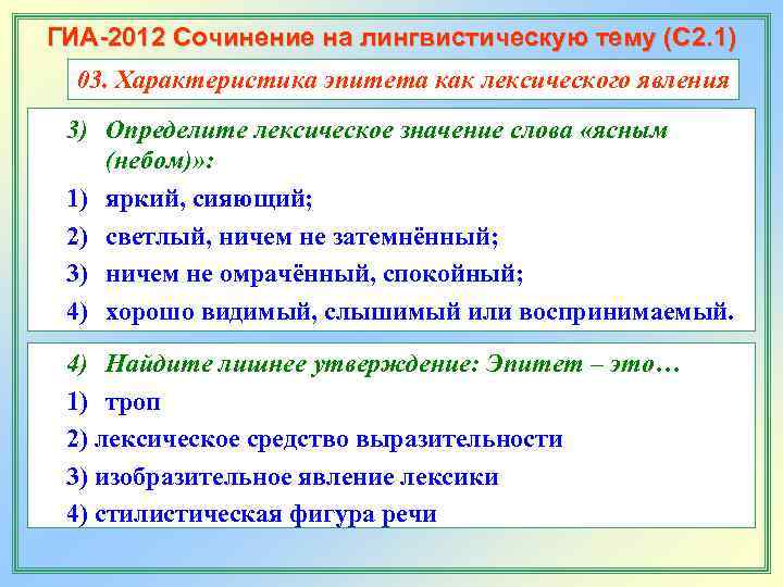 Сочинение на лингвистическую тему 6 класс презентация