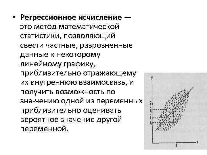 Математический метод предопределяющий существование