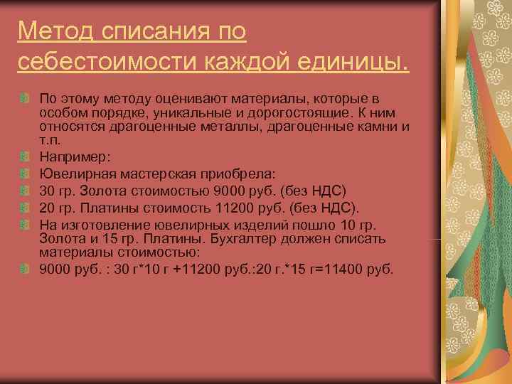 Земля находится в общем владении семьи