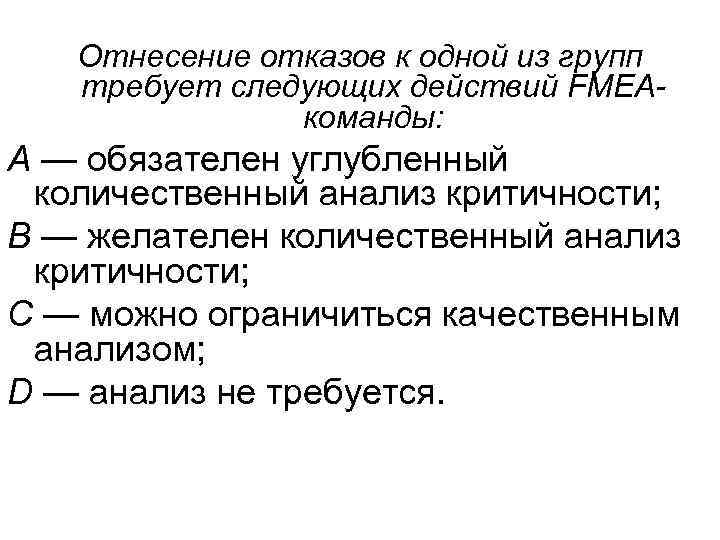 Можно ограничиться. Структурирование функций качества. Функции качества.