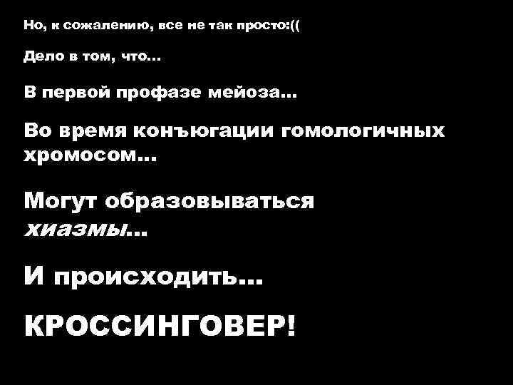 Но, к сожалению, все не так просто: (( Дело в том, что. . .