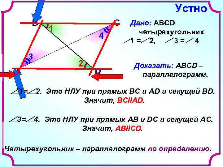 Устно В С Устно В С