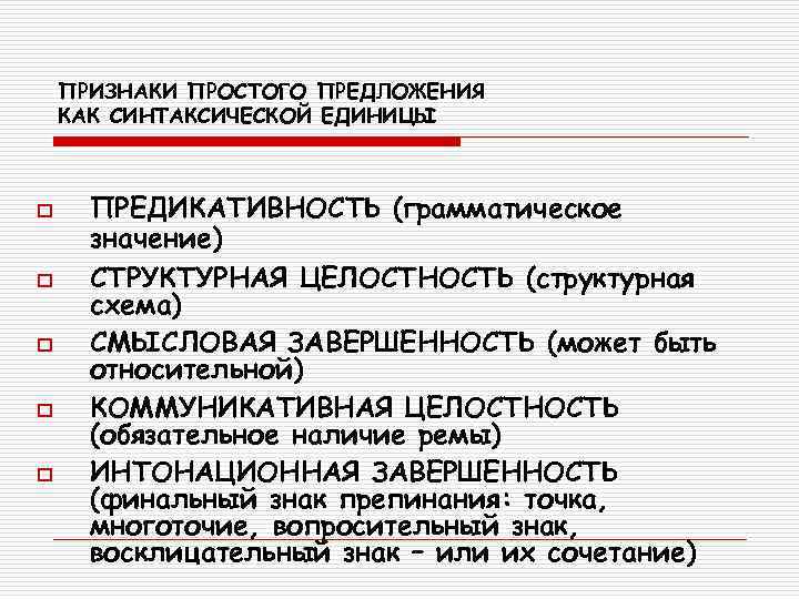 Охарактеризуйте план содержания и план выражения категории коммуникативности