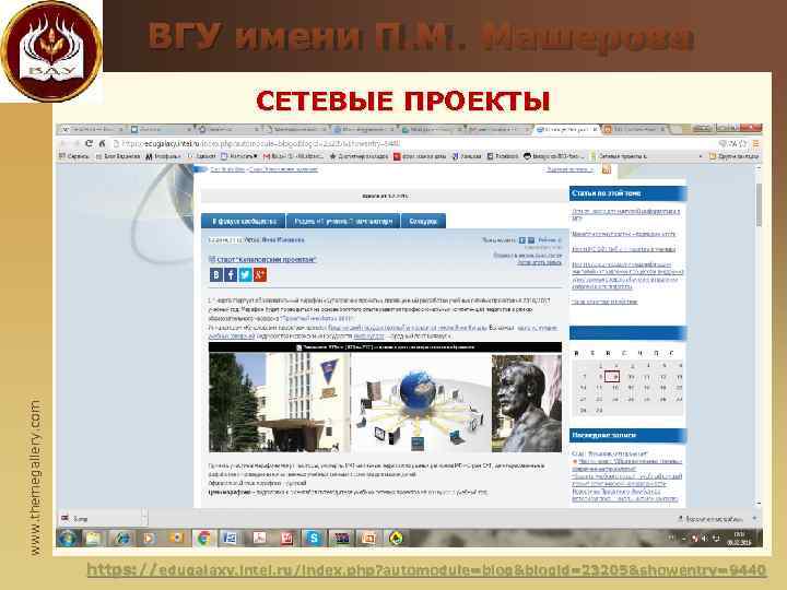      ВГУ имени П. М. Машерова    СЕТЕВЫЕ