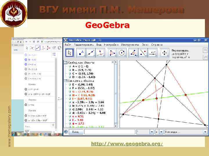     ВГУ имени П. М. Машерова     