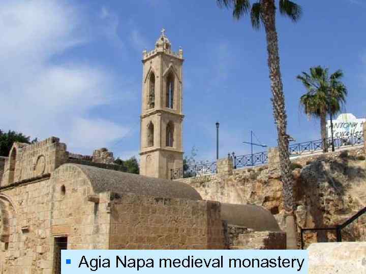 § Agia Napa medieval monastery 