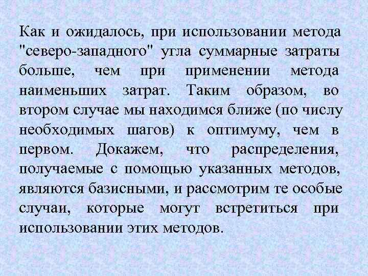 Как и ожидалось,  при использовании метода 