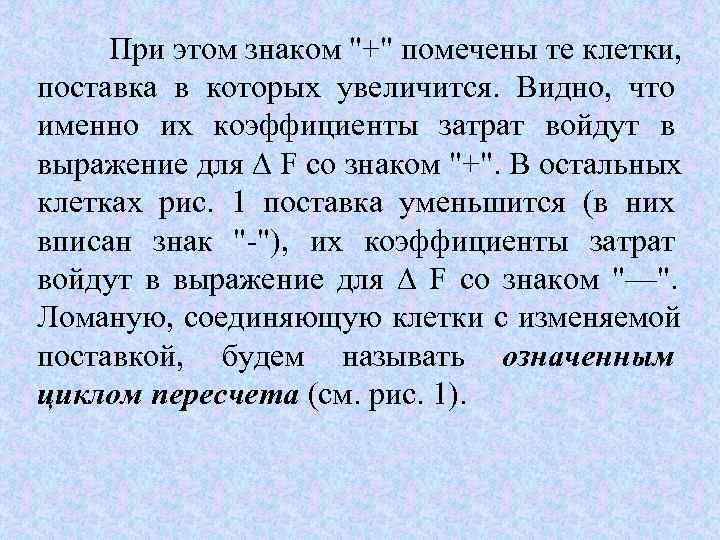  При этом знаком 