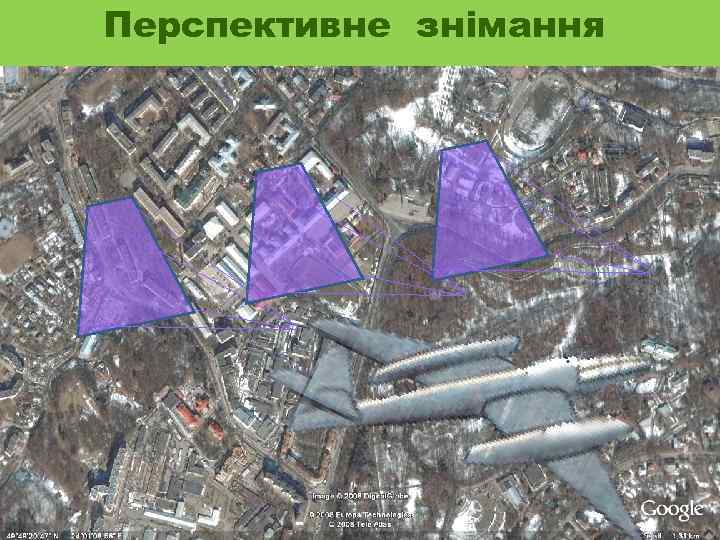 Перспективне знімання 