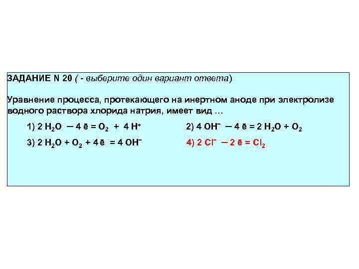 Составьте схему электролиза раствора хлорида железа 2