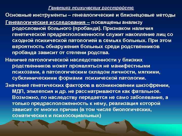 Расстройство воли в психиатрии презентация