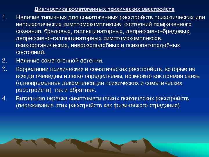 Клиническое руководство модели диагностики и лечения психических и поведенческих расстройств