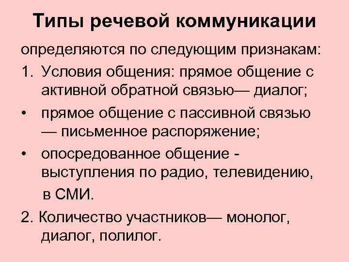 Письменная связь