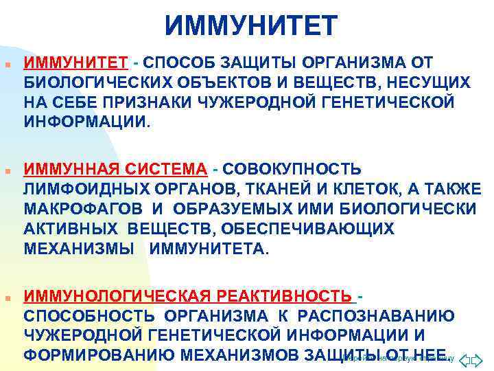 N защита. Иммунитет это защита организма от. Иммунитет это способ защиты организма от живых тел и веществ. Иммунитет - это механизм защиты организма от:. Способы защиты организма человека.