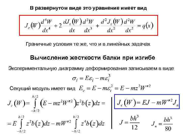 Характеристическое уравнение схемы