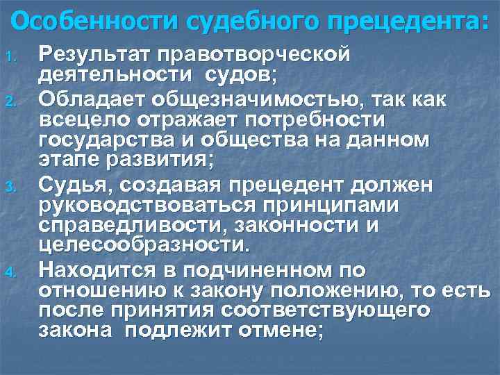 Особенности судебной статистики