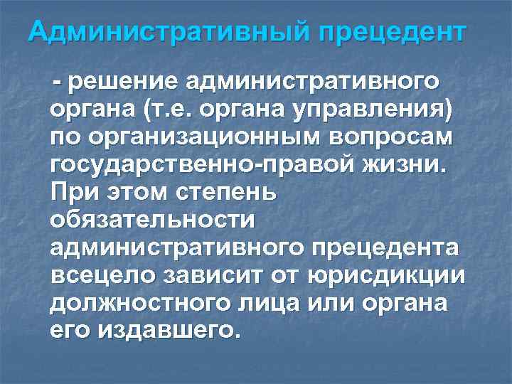 Административное право великобритании презентация