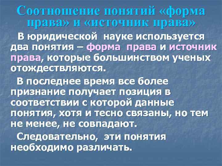 Источники терминов