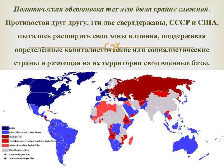 В какой стране политический стране