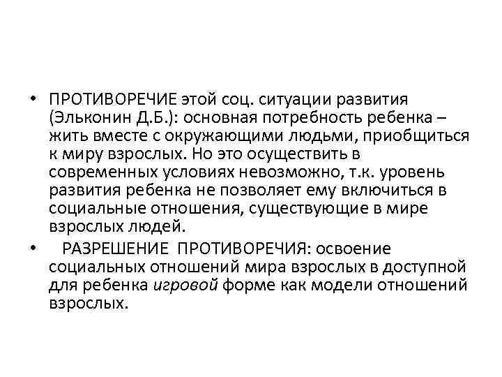 Социальная ситуация развития в подростковом возрасте презентация