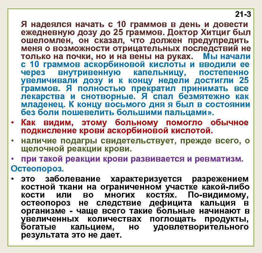 21 -3 Я надеялся начать с 10 граммов 21 -3 Я надеялся начать с 10 граммов