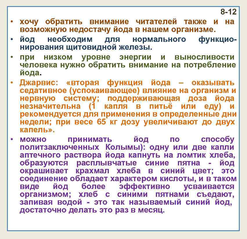 8 -12 • хочу обратить внимание читателей также 8 -12 • хочу обратить внимание читателей также