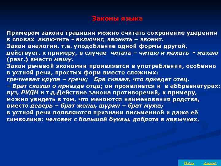 Образец в законе 8 букв