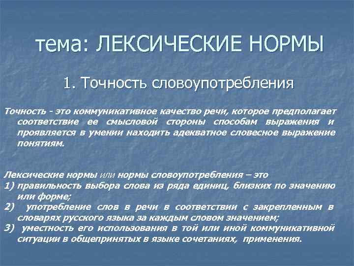 Проект на тему нормы употребления терминов